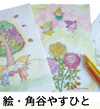 心理カウンセリング