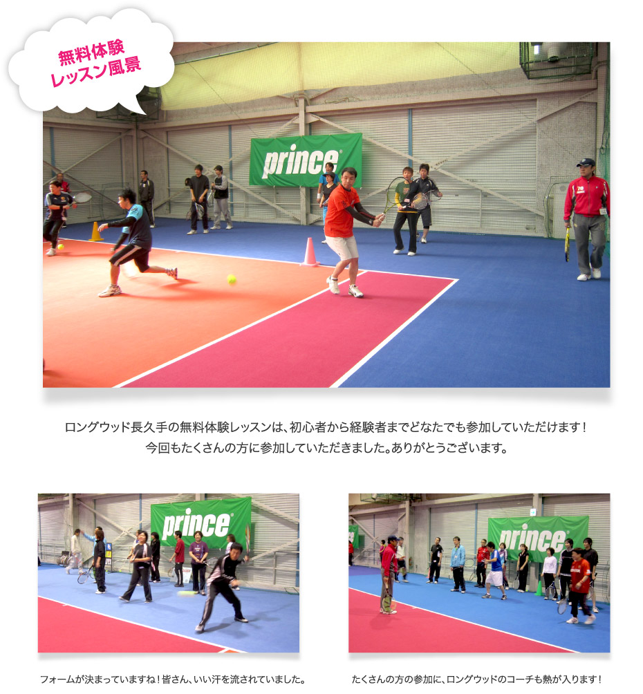 無料体験レッスン風景