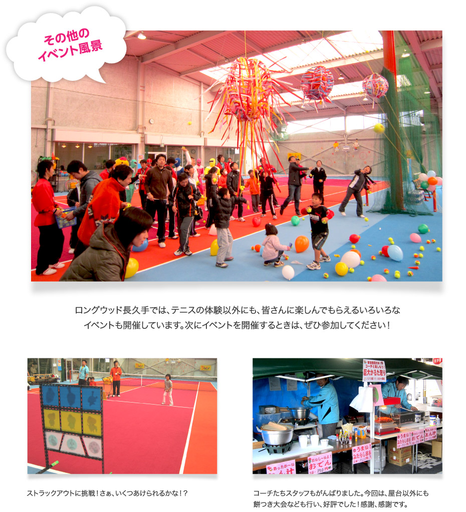 ラケット無料レンタル！　ロングウッド長久手 無料体験イベント参加者プレゼント