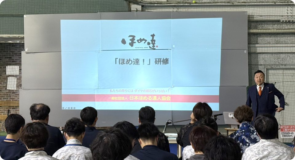 ほめて伸ばすがモットー　イメージ2