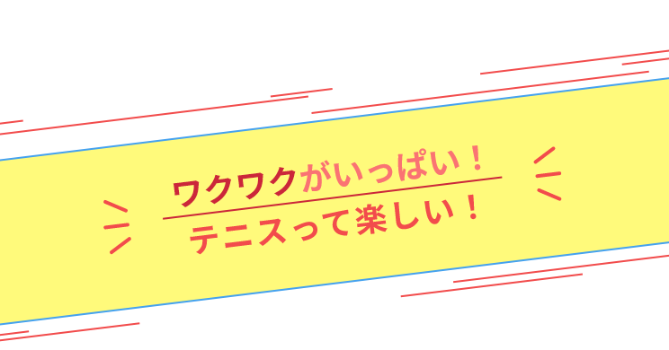 ココロとカラダを再起動しよう！