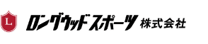 ロングウッドスポーツ株式会社