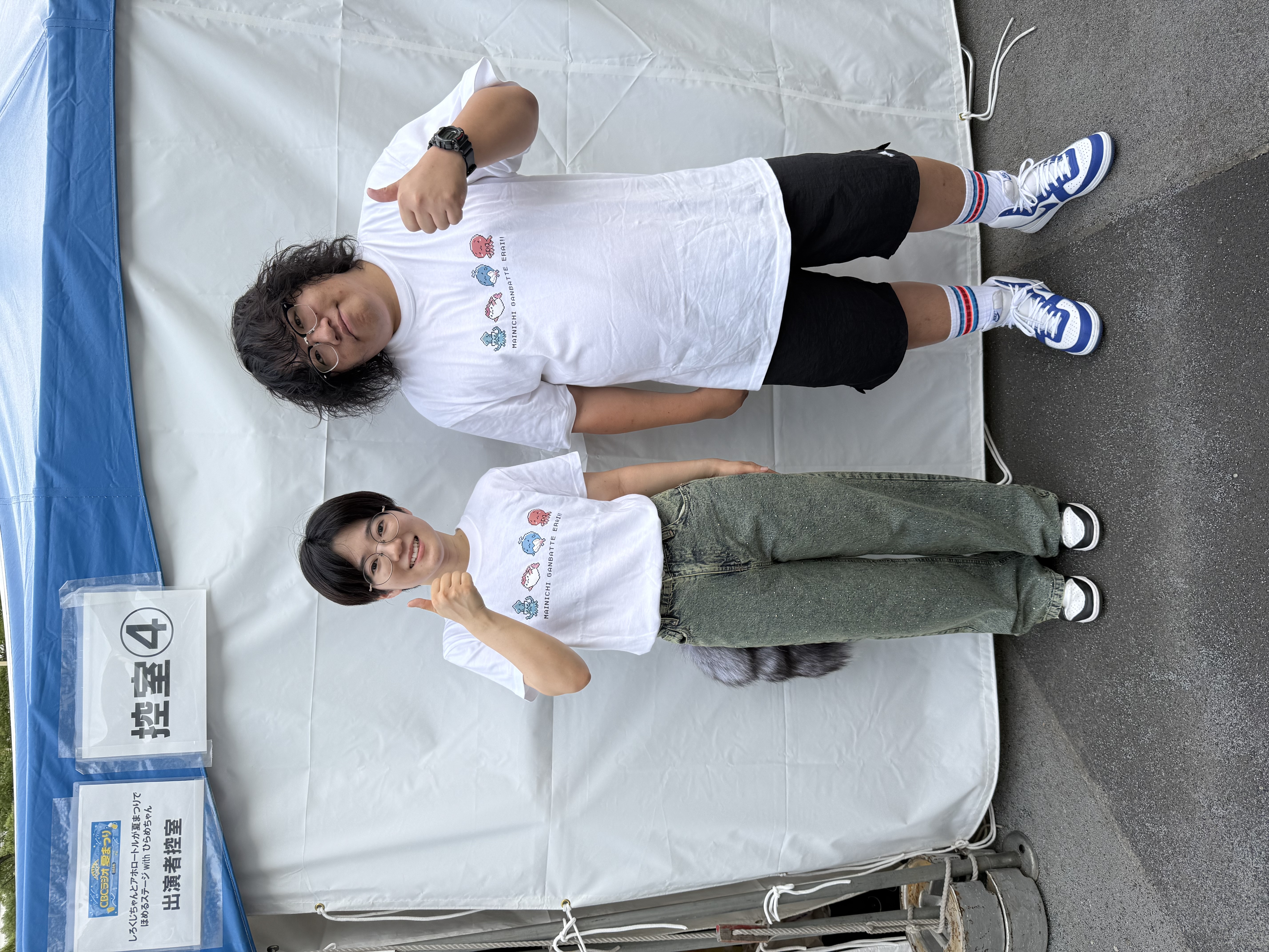 まめじろうページ CBCラジオ夏まつり』に行ってきました！ - ロングウッド鈴鹿
