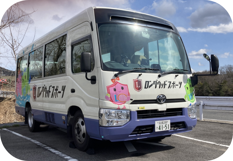 ロングウッド　スクールバス