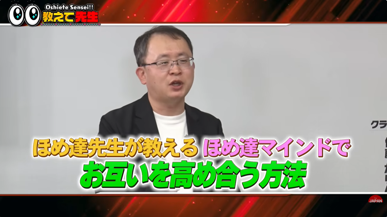 川本社長がFor JAPAN「教えて先生」に出演！ 「人間関係の極意をお伝え